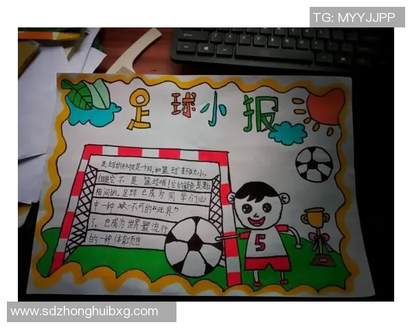 小学足球手抄报创意大全让孩子们在快乐中学习足球知识与团队精神